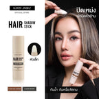 ⛔️ (Pre-order) KATHY AMREZ Hair Shadow Stick ปิดเหม่ง ผมหนา 2g.