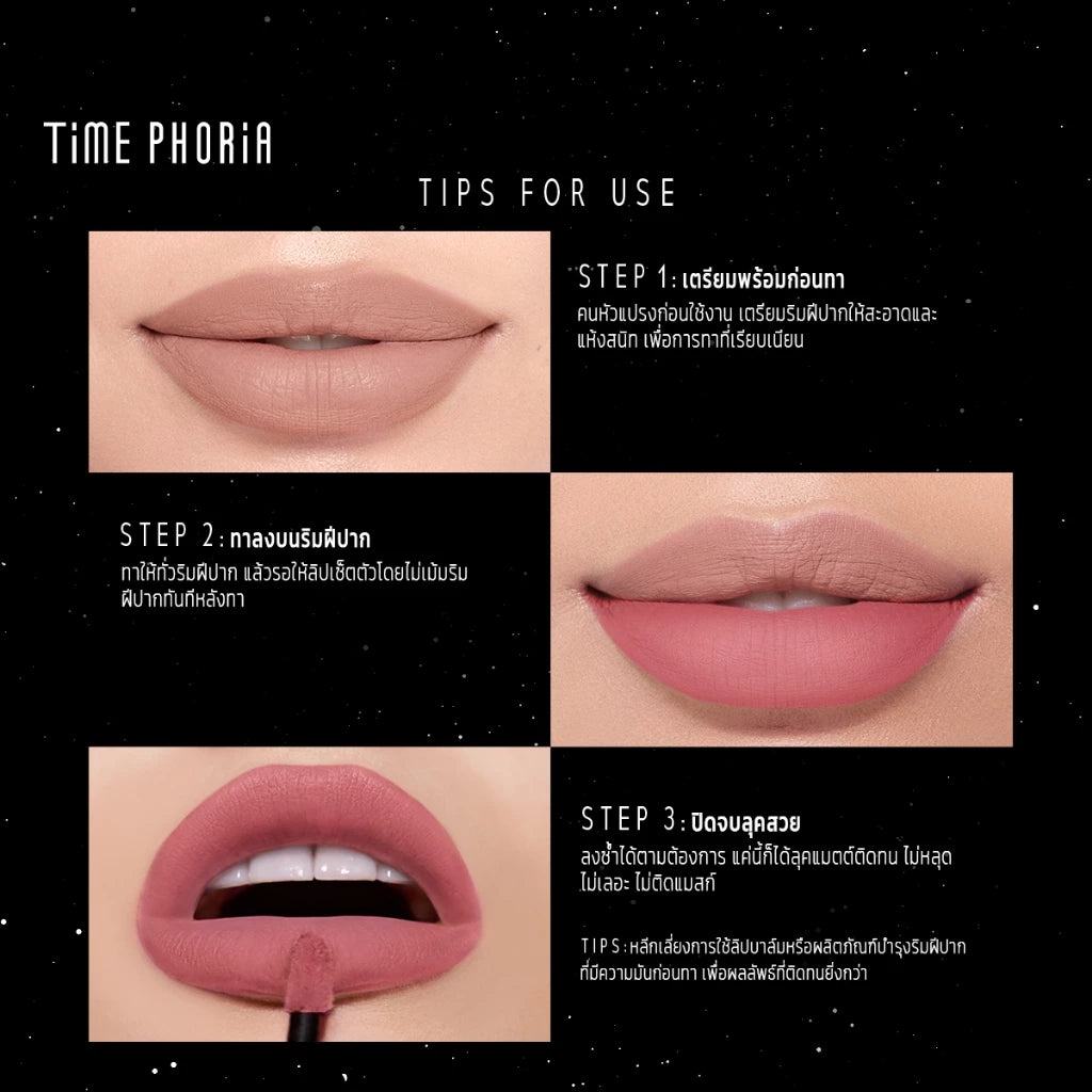 ⛔️ (Pre-order) TIME PHORIA Eternal Air Lip Matte ลิปสติกแมตต์เนื้อบางเบา เม็ดสีชัด ติดทนนาน 24 ชั่วโมง 4ml.