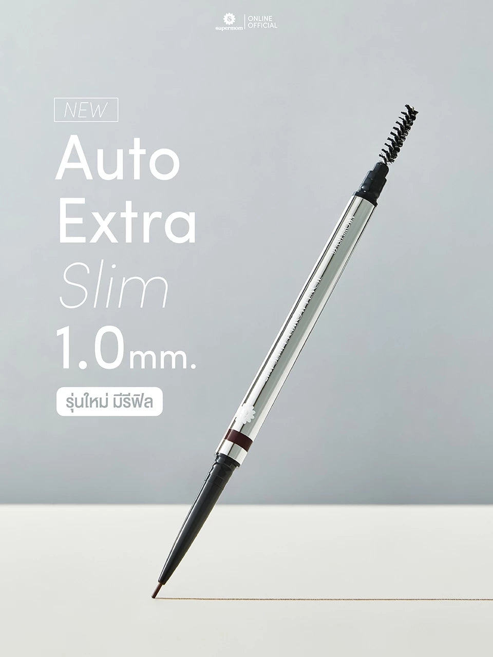 (Pre-order) SUPERMOM 2IN1 SLIM EYEBROW PENCIL ดินสอเขียนคิ้ว (มี3เฉดให้เลือก)