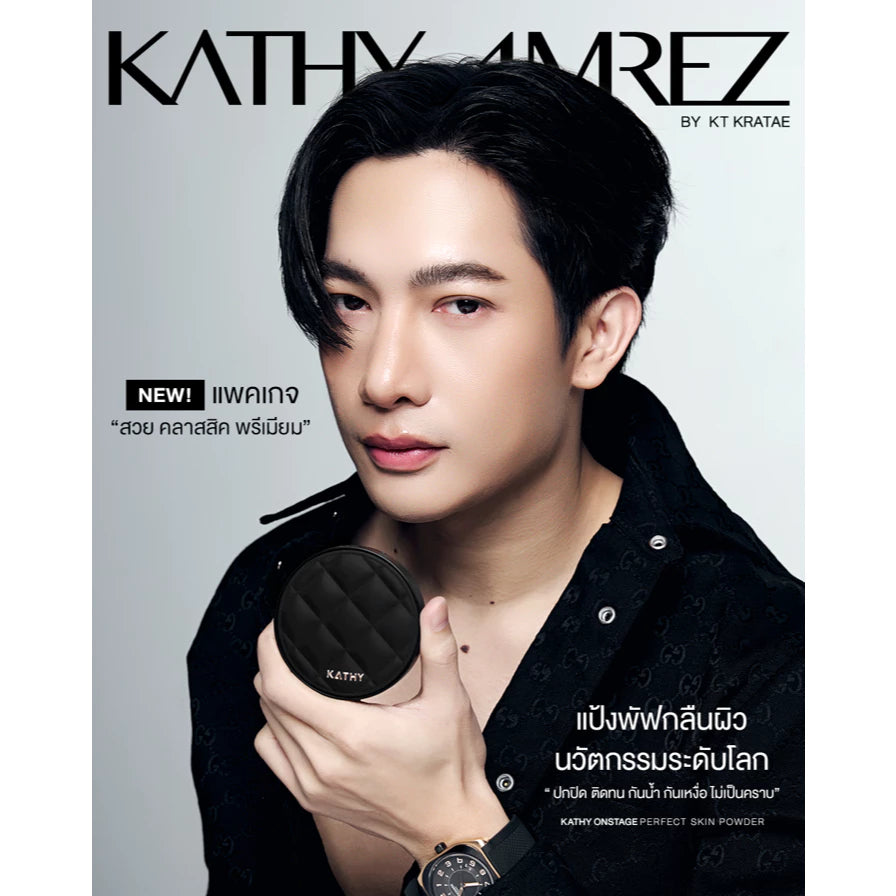 ⛔️ (Pre-order) KATHY AMREZ Onstage Perfect Skin Powder แป้งพัฟกลืนผิว 10g.