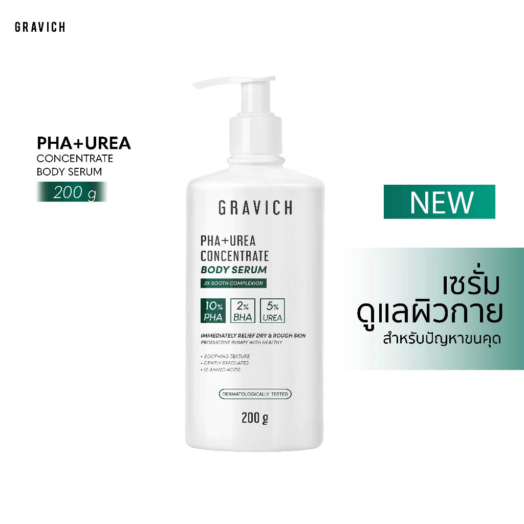 Gravich PHA+ Urea Concentrate Body Serum เซรั่มผิวกายเข้มข้น 200 g