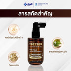 YANHEE Teezeer Serum ยันฮีทีเซอร์ เซรั่มบำรุงผม แก้ผมบาง ลดผมร่วง 60 ml