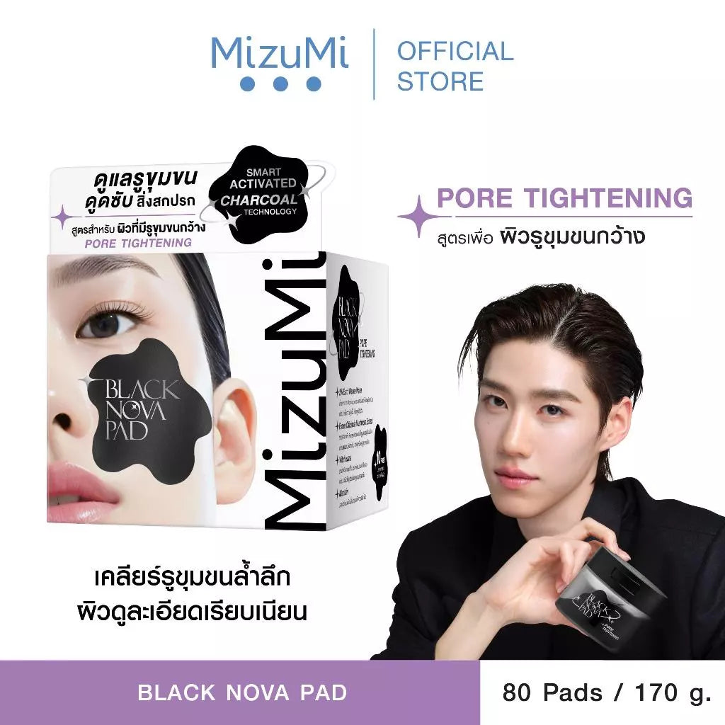 ⛔️ (Pre-order) MizuMi black nova toner pad pore tightening (80 แผ่น)สูตรเพื่อผิวรูขุมขนกว้าง
