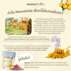⛔️ (Pre-order) Mamabella Mamilk น้ำชงอินทผลัมสด บำรุงน้ำนม เสริมพลังคุณแม่