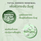⛔️ (Pre-order) Her Hyness Bio-Peptide Advanced Youth + Glow Serum เซรั่มเปปไทด์ลดริ้วรอย 30ml