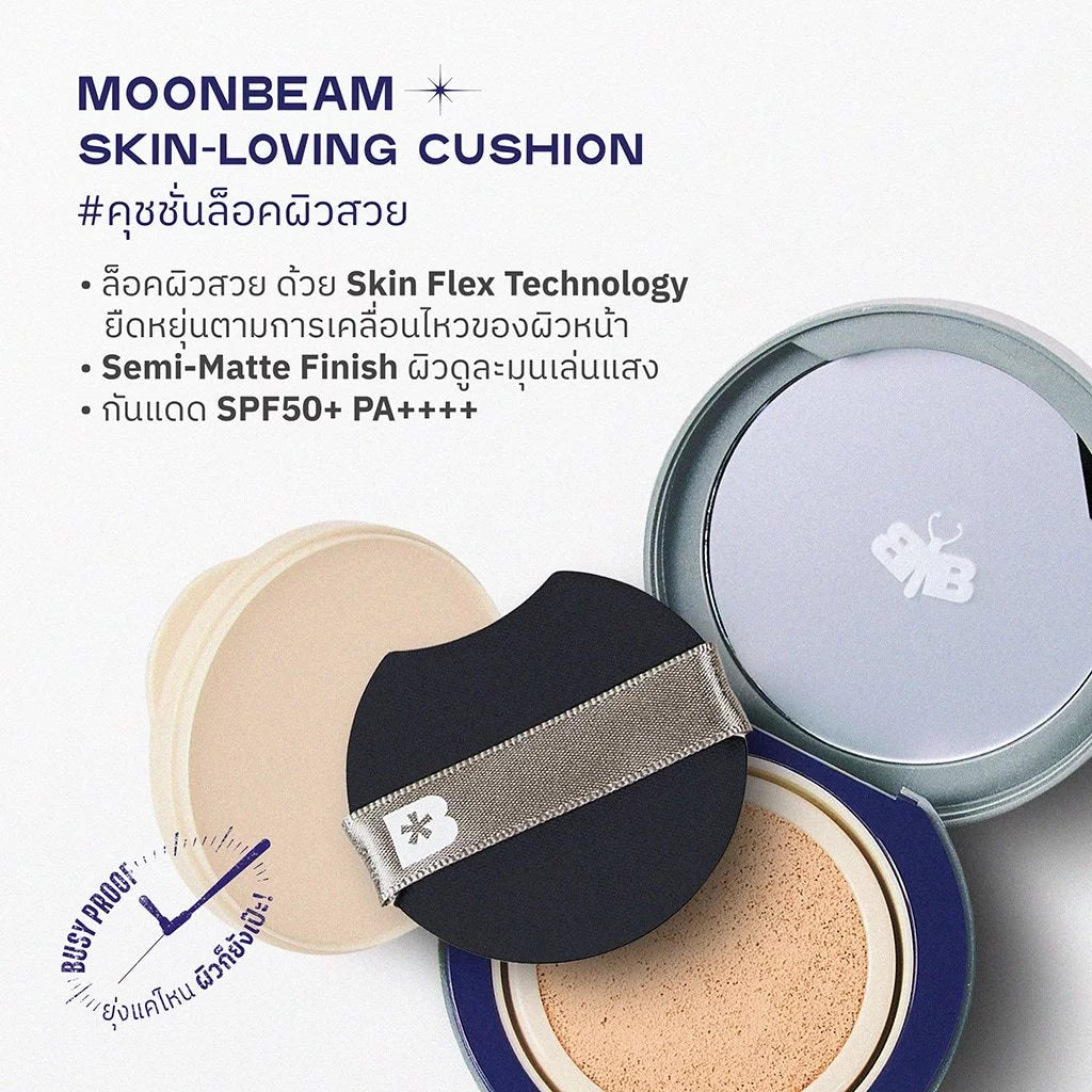 ⛔️ (Pre-order) BWB Moonbeam Skin-Loving Cushion คุชชั่นล็อคผิวสวย