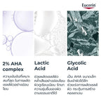 EUCERIN Spotless Brightening Exfoliating Cleansing Gel คลีนซิ่งเจลล้างหน้า 200ml.