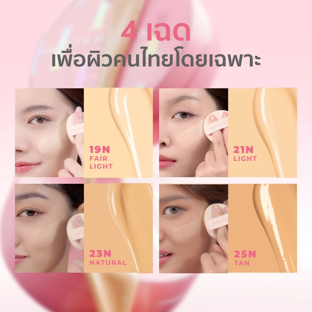 ⛔️ (Pre-order) Her Hyness Nude Air Anti-Acne Serum Cushion SPF50+ PA++++