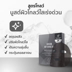 ⛔️ (Pre-order) Her Hyness Instant Glow Black Mask มาสก์ถ่านญี่ปุ่น ช่วยดีท็อกซ์ผิว 7 แผ่น