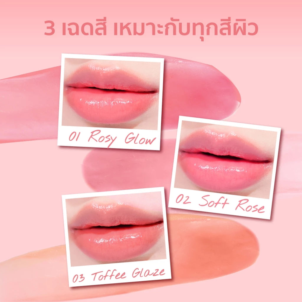 ⛔️ (Pre-order) Her Hyness Phyto-Retinol Plump & Glow Lip Tint ลิปทินท์บำรุงริมฝีปาก