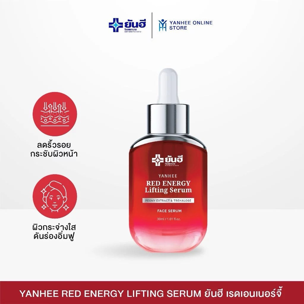 YANHEE Red Energy Lifting Serum ยันฮี เซรั่มแดง ต้านแก่ 30 ml
