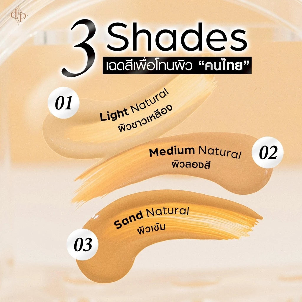 ⛔️ (Pre-order) DERRA Full Cover Skin Concealer คอนซีลเลอร์ปกปิดเนียน ลดรอยสิว 2g