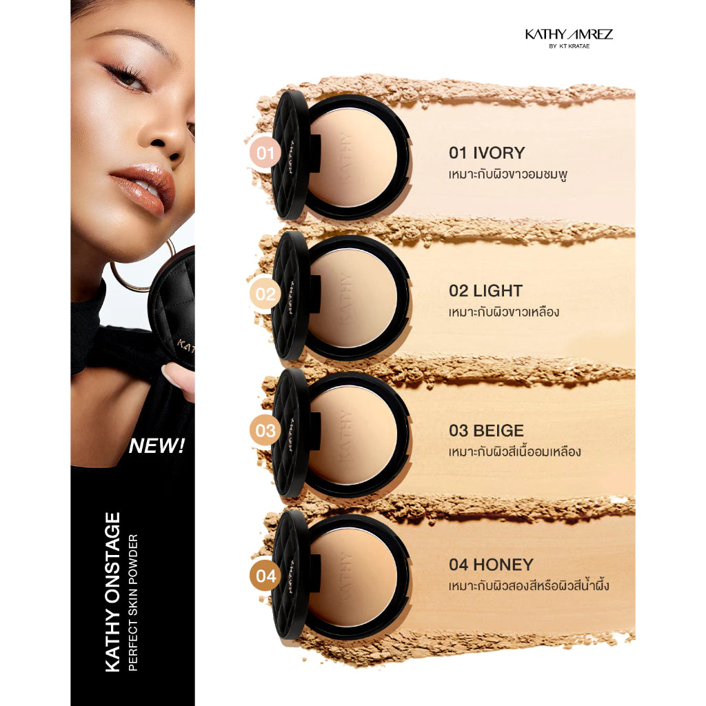⛔️ (Pre-order) KATHY AMREZ Onstage Perfect Skin Powder แป้งพัฟกลืนผิว 10g.