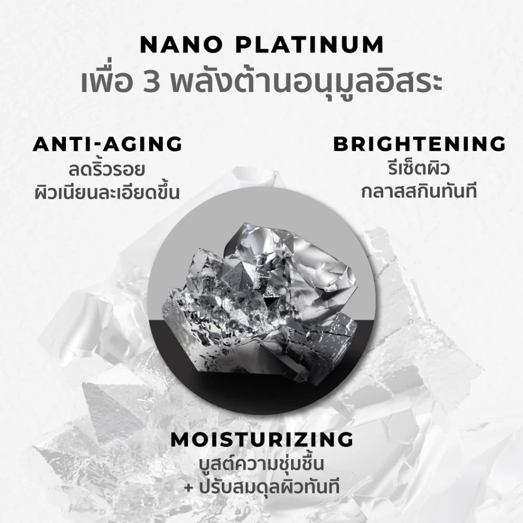 ⛔️ (Pre-order) Her Hyness Instant Youth AOX Platinum Mask มาส์กนาโนแพลทินัม ฟื้นฟูผิวโกลว์ใส 7 แผ่น