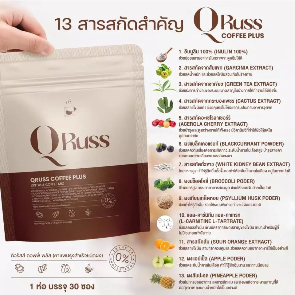 Q Russ Coffee Plus คิวรัสส์ คอฟฟี่พลัส สูตรใหม่ กาแฟคุมหิว อิ่มนาน เผาผลาญ ลดน้ำหนัก 450g (30 ซอง) 💖 coming soon