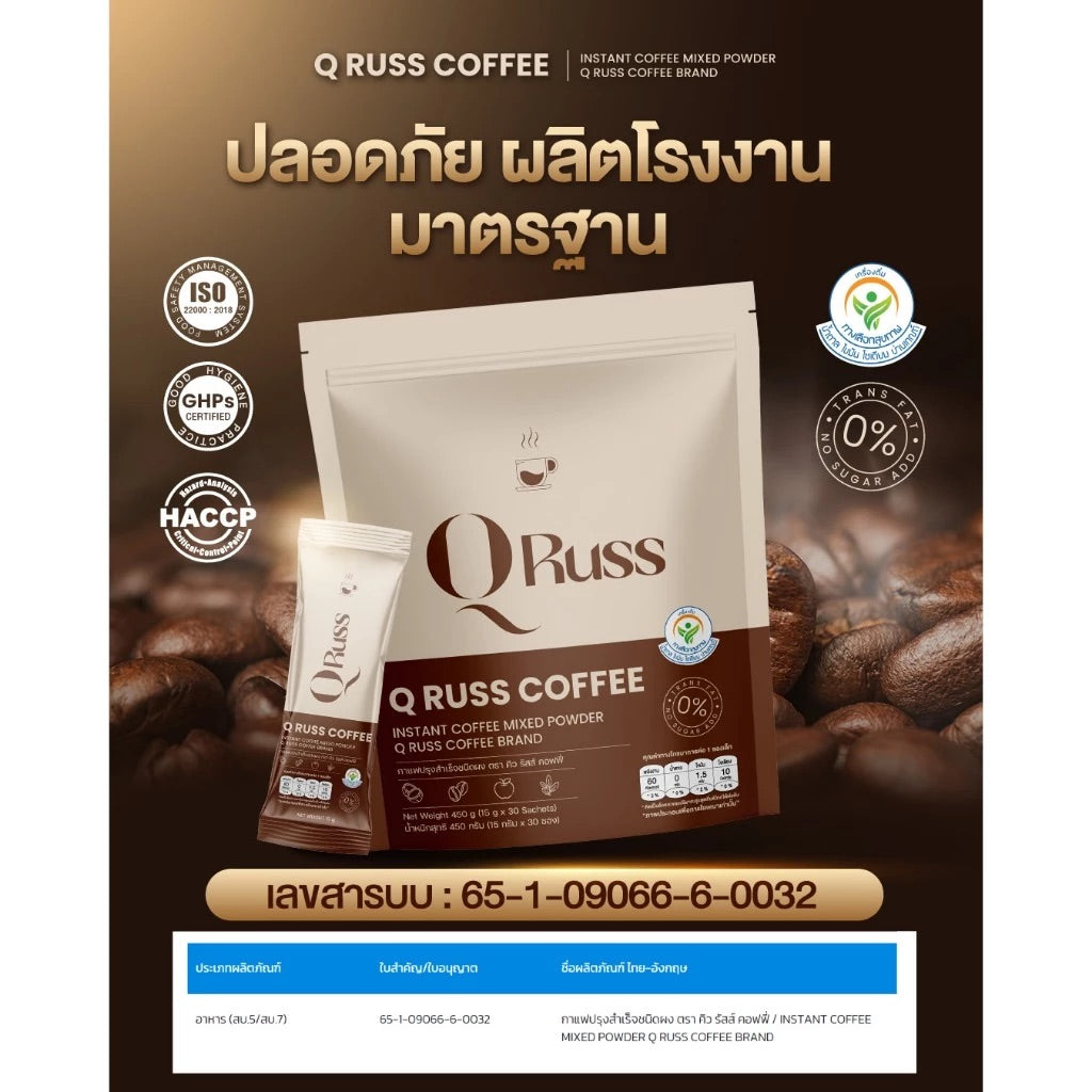 Q Russ Coffee Plus คิวรัสส์ คอฟฟี่พลัส สูตรใหม่ กาแฟคุมหิว อิ่มนาน เผาผลาญ ลดน้ำหนัก 450g (30 ซอง) 💖 coming soon