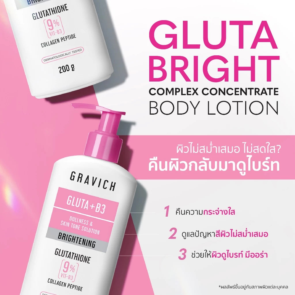 Gravich Gluta Bright Complex Concentrate Body Lotion โลชั่นผิวไบรท์ ลดหมองคล้ำ 200g