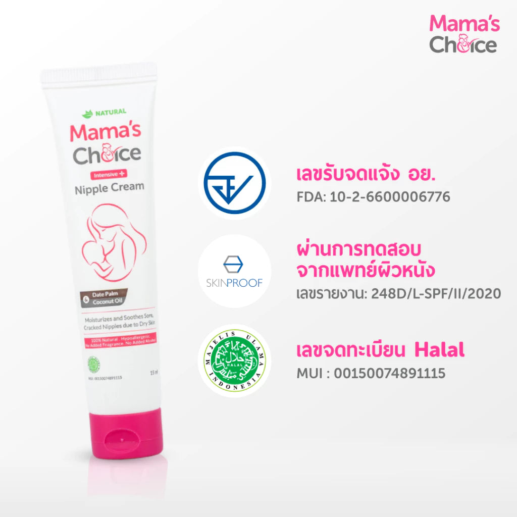 ⛔️ (Pre-order) Mama’s Choice Intensive Nipple Cream ครีมทาหัวนม อ่อนโยน 15ml