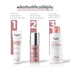 EUCERIN Spotless Brightening Gentle Cleansing Foam โฟมล้างหน้าผิวกระจ่างใส 150g.