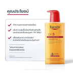 ⛔️ (Pre-order) Eucerin pH5 Very Dry Sensitive Skin Shower Oil ออยล์อาบน้ำสูตรอ่อนโยน 400ml