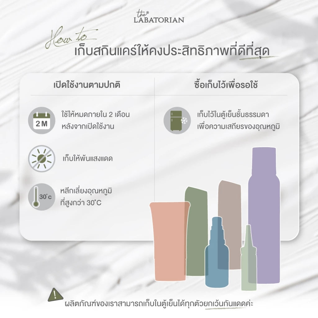 THE LABATORIAN Grace Gentle Brightening เซรั่มลดฝ้า 30ml