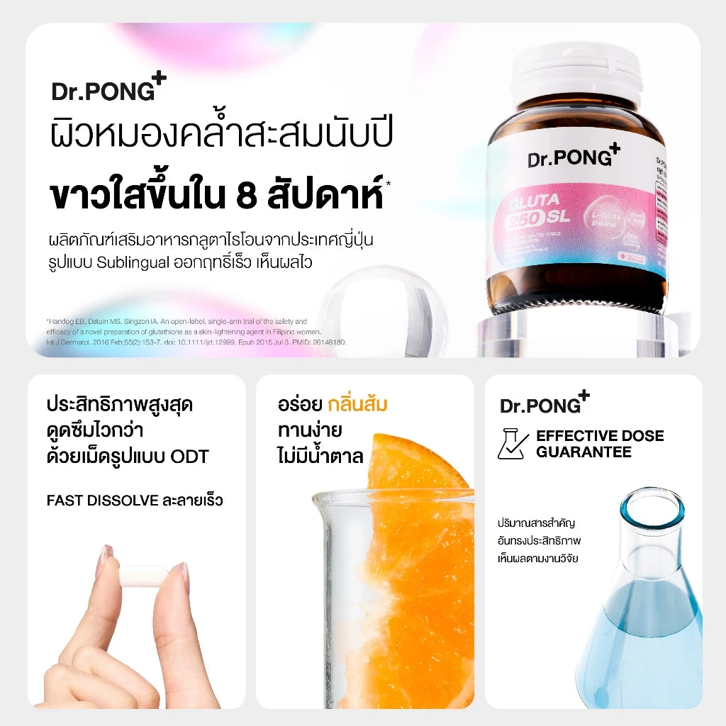 (Pre-order) Dr.PONG เซตสุดคุ้ม Gluta 250 + Astaxanthin | ผิวกระจ่างใส ลดริ้วรอย ต้านอนุมูลอิสระ แพคคู่