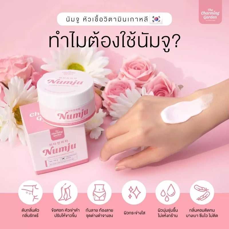 NUMJU Vitamin Whitening Lotion โลชั่นวิตามินเกาหลีเข้มข้น ขาวคูณสอง 100g.