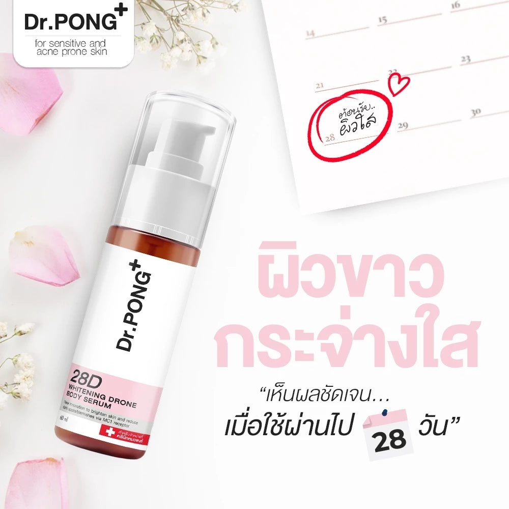 (Pre-order) Dr.PONG 28D Whitening Drone Body Serum เซรั่มผิวกาย ลดจุดด่างดำ ผิวกระจ่างใส 60ml