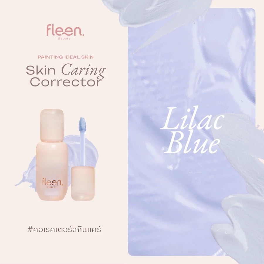 🩵 FLEEN BEAUTY Skin Caring Corrector ฟลีน บิวตี้ คอเรคเตอร์ กลบรอยดำ รอยแดง 🩷 3g