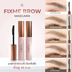 TIARA Cosmetics FixMe Brow Mascara มาสคาร่าคิ้วแบบแท่ง ลิฟติ้งขนคิ้ว คิ้วฟู 5g. (มี 5 เฉด)