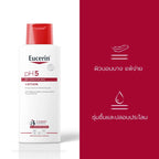 EUCERIN pH5 Dry Sensitive Skin Lotion โลชั่น สำหรับผิวแห้ง ผิวบอบบาง แพ้ง่าย 250ml