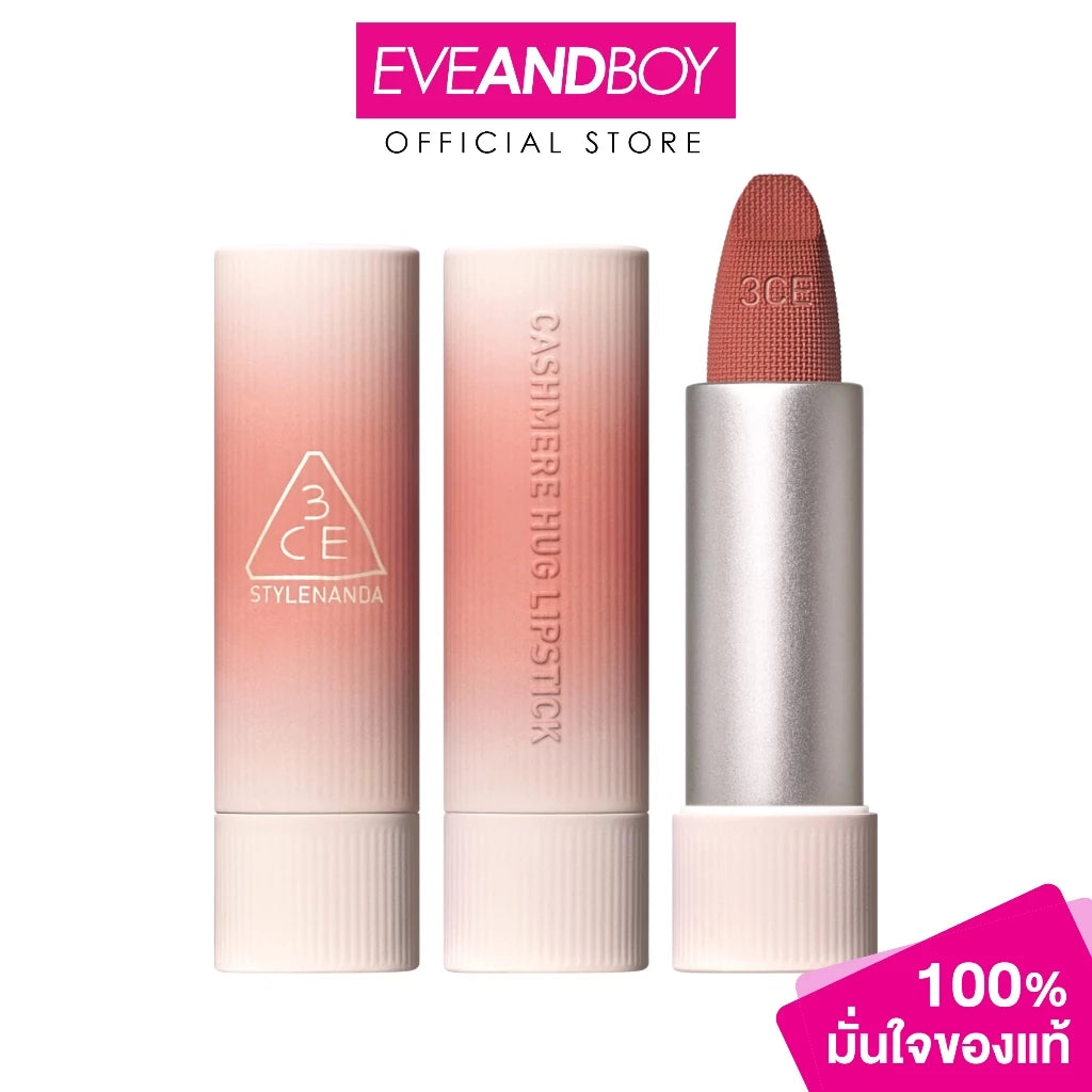 ⛔️ (Pre-order) 3CE Cashmerehug Lipstick ลิปแมทซอฟต์ เบลอปากนุ่ม สีชัด หรูหรา  4g