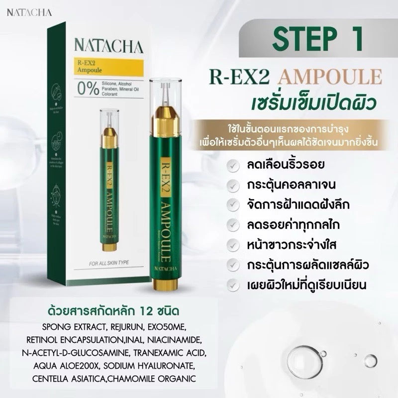 NATACHA R-EX2 AMPOULE SERUM เซรั่มเข็ม นาตาชา เปิดผิว กระจ่างใสภายใน 7 วัน