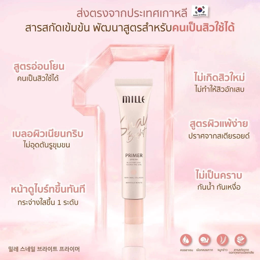 Mille Snail Bright Primer SPF15 PA+ มิลเล่ คอลลาเจนไพรเมอร์ คุมมัน เบลอผิวเนียนใส 15g.