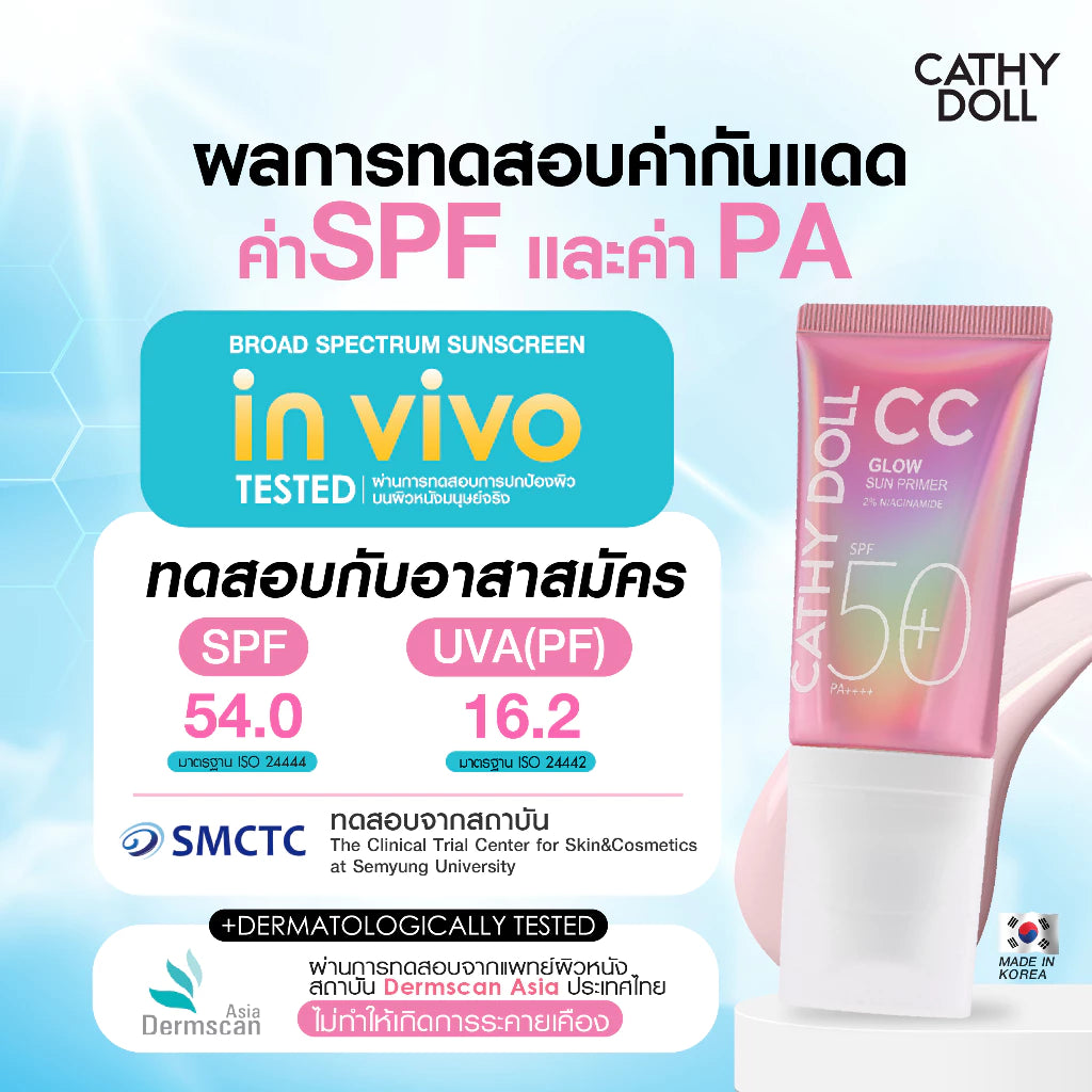 ⛔️ (Pre-order) Cathy Doll CC Glow Sun Primer SPF50+ PA++++ 40ml