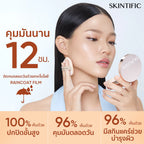 ⛔️ (Pre-order) SKINTIFIC Cover All Perfect Air Cushion SPF35 PA++++ คูชชั่นปกปิดสูง 11g.