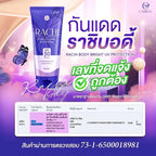 RACHI Body Bright UV Protection SPF50 PA+++ กันแดดผิวกายสูตร 3 in 1 80g.