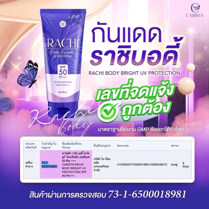 RACHI Body Bright UV Protection SPF50 PA+++ กันแดดผิวกายสูตร 3 in 1 80g.