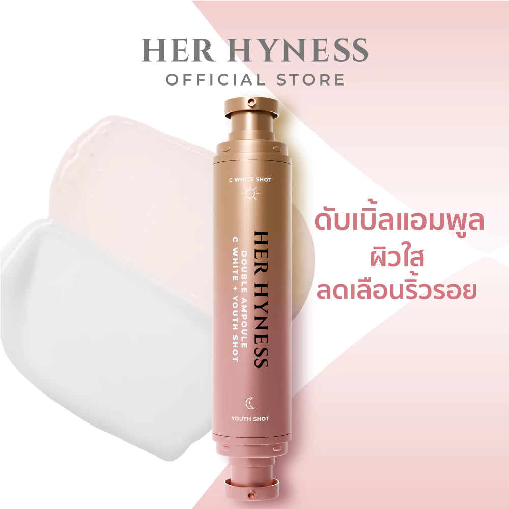 ⛔️ (Pre-order) Her Hyness Double Ampoule C White + Youth Shot แอมพูลบำรุงผิวเข้มข้น 30ml