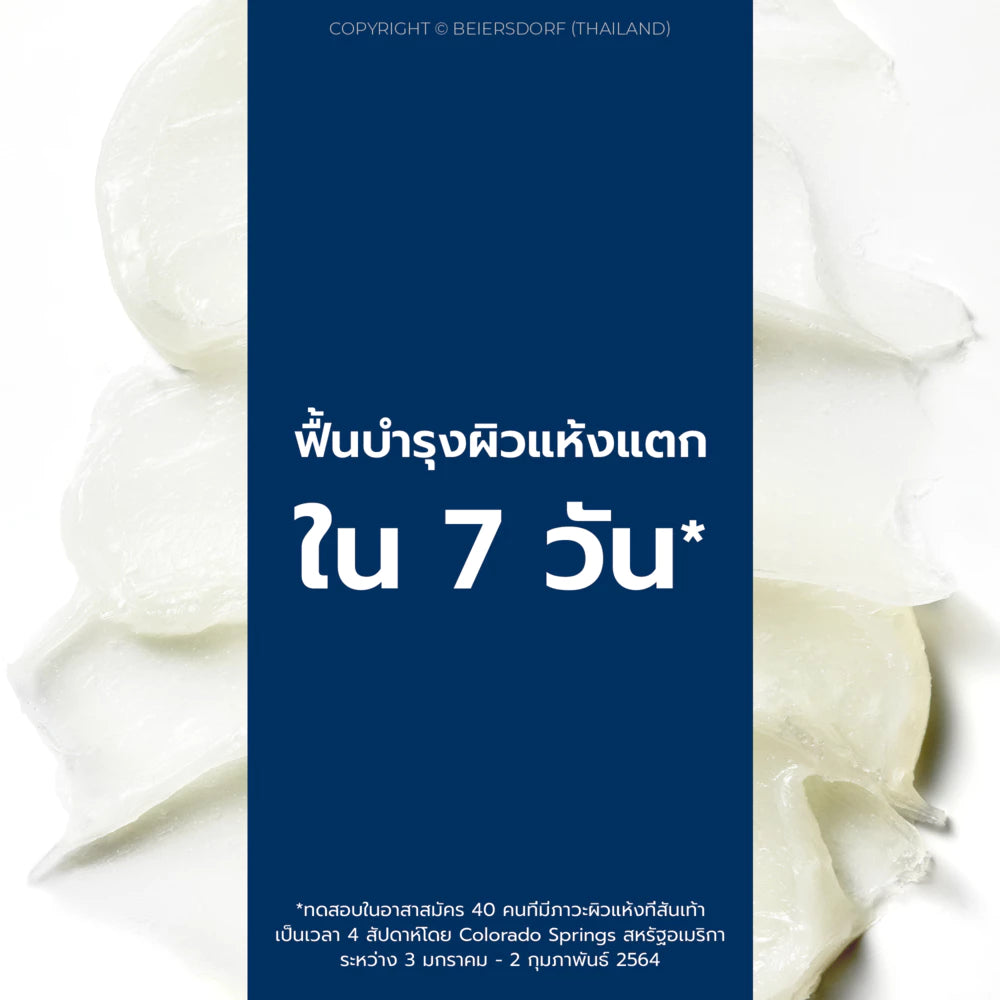 ⛔️ (Pre-order) Eucerin Aquaphor Soothing Balm บาล์มบำรุงผิวสูตรเข้มข้น 80ml