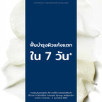 ⛔️ (Pre-order) Eucerin Aquaphor Soothing Balm บาล์มบำรุงผิวสูตรเข้มข้น 80ml