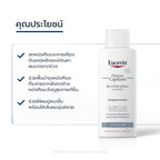 ⛔️ (Pre-order) Eucerin DermoCapillaire Shampoo Thinning Hair 250ml แชมพูลดปัญหาผมขาดหลุดร่วง