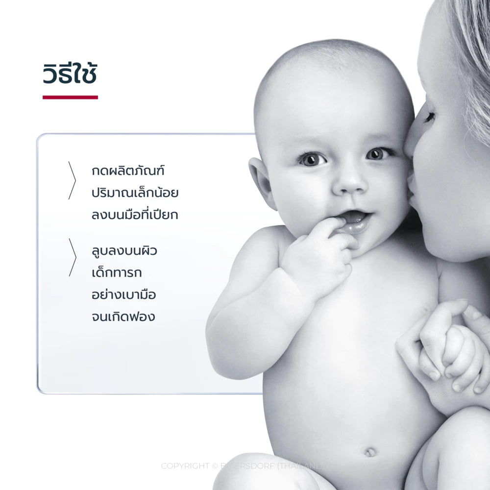 ⛔️ (Pre-order) Eucerin pH5 Baby Wash & Shampoo ผลิตภัณฑ์ทำความสะอาดผิวและเส้นผมสำหรับเด็ก 400ml
