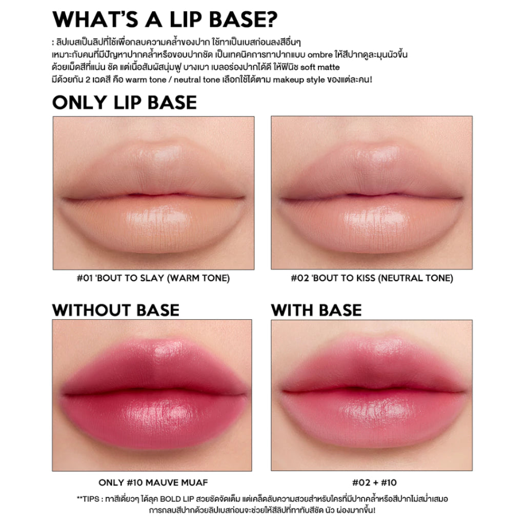 ⛔️ (Pre-order) LA GLACE Ultimate Baddie Lip Matte ลิปเนื้อนุ่ม soft matte 2.3g.