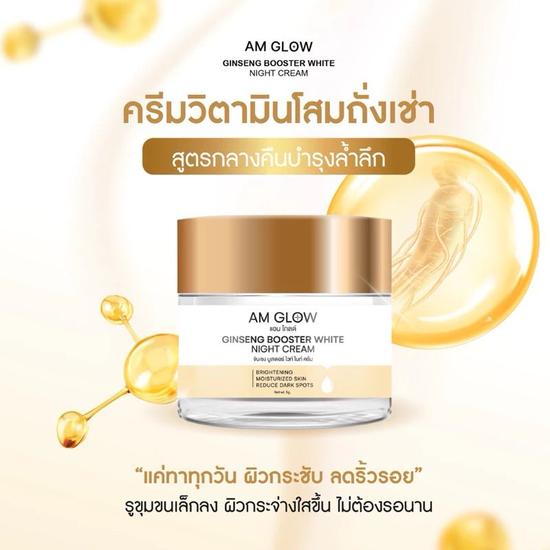 AM GLOW Night Cream ครีมโสมถังเช่า 5g