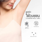 ⛔️ (Pre-order) BEAUTILAB Peach Nectar Perfumed Spray สเปรย์ระงับกลิ่นกาย กลิ่นพีช หอมสดชื่น 100ml