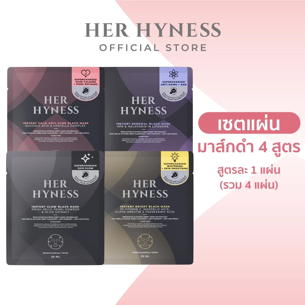 ⛔️ (Pre-order) Her Hyness Black Mask Sheet Trial Set 4 แผ่น