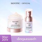SKINTIFIC Dark Spot Moisture Gel 30g & Dark Spot Serum 20ml (เซ็ตดูแลรอยดำ)
