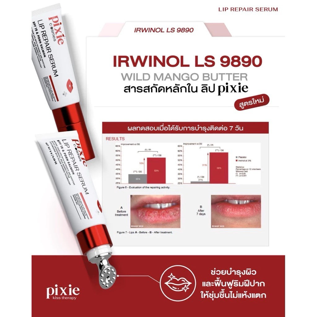 PIXIE Lip Repair Serum ลิปบำรุงริมฝีปาก