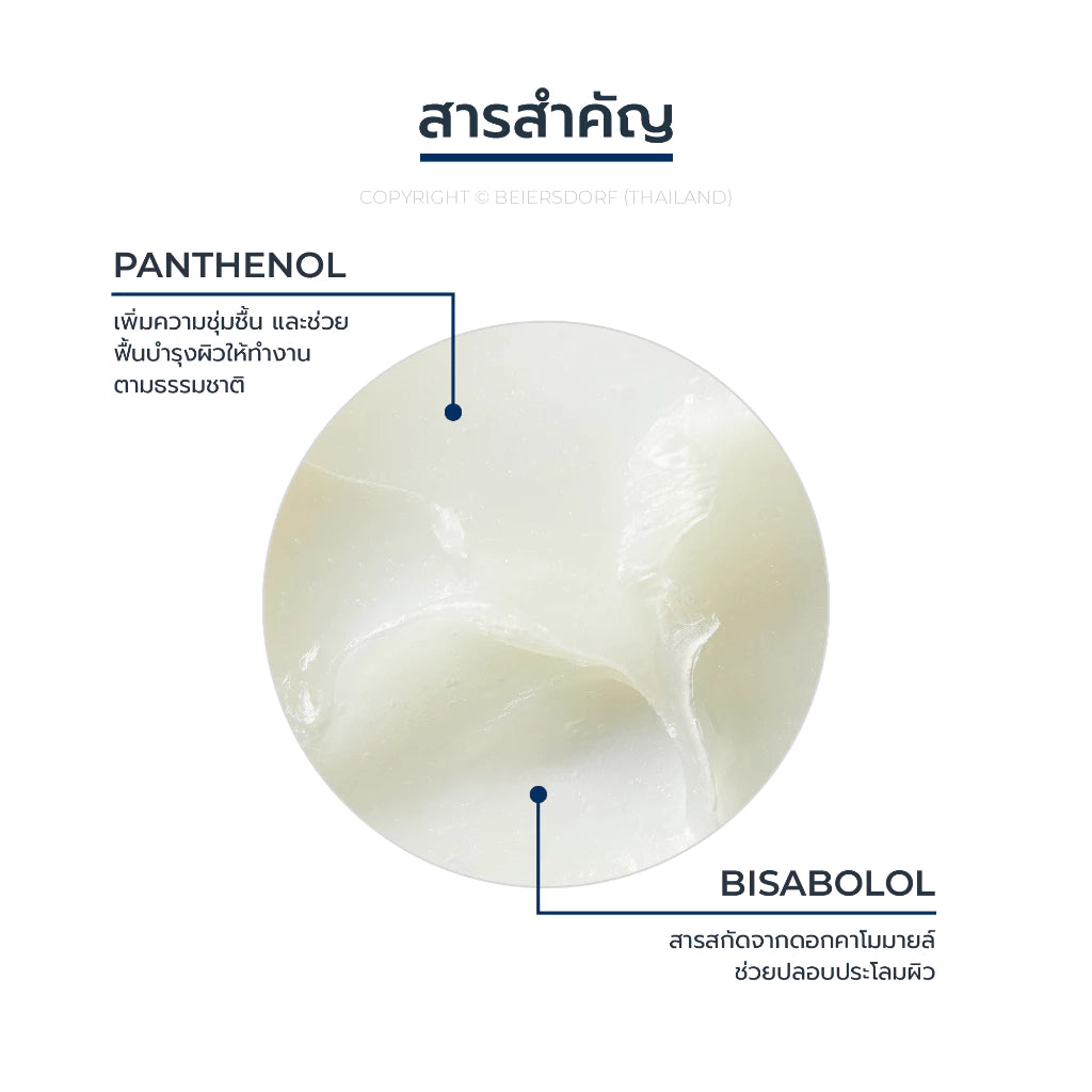⛔️ (Pre-order) Eucerin Aquaphor Soothing Balm บาล์มบำรุงผิวสูตรเข้มข้น 80ml